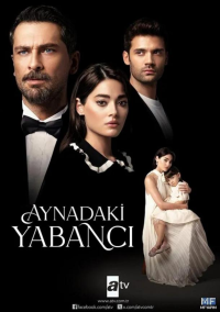 Незнакомец в зеркале (2025)